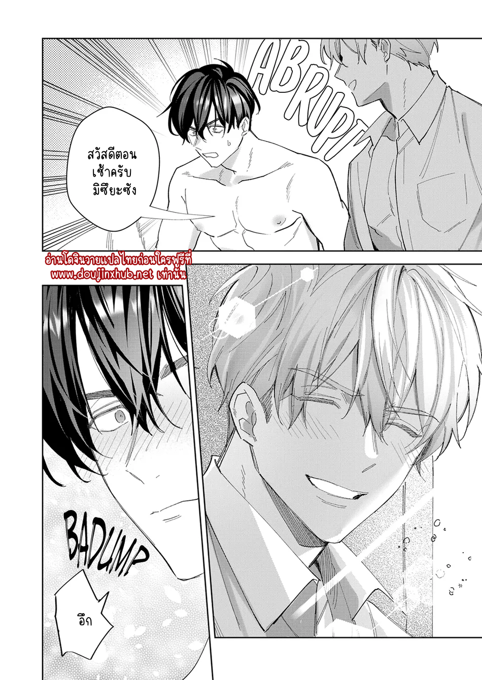 รักนาย 100%-38